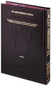 Schottenstein Edition of the Talmud - English Full Size [#01] - Berachos volume 1