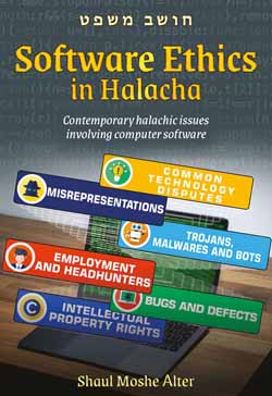 Software Ethics In Halacha