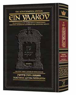 Ein Yaakov: Gittin / Kiddushin