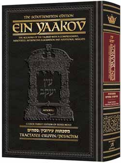 Ein Yaakov: Eruvin and Pesachim