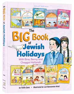 Big Book of Jewish Holidays with Bina, Benny & Chaggai HaYonah