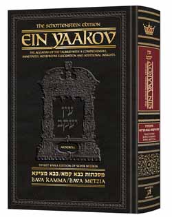 Ein Yaakov: Bava Kamma / Bava Metziah