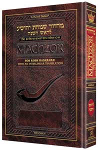 Interlinear Rosh HaShanah Machzor