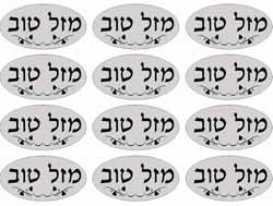 Mazel Tov Stickers