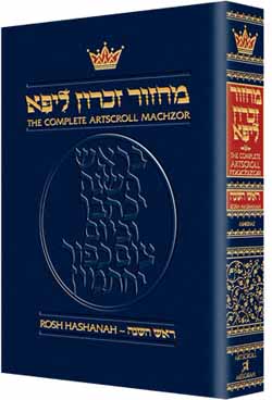 Artscroll Rosh Hashanah Ashkenaz Machzor Pocket