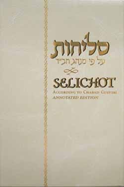Selichot with English - Annotated Edition