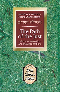 Path of the Just--Mesillas Yesharim