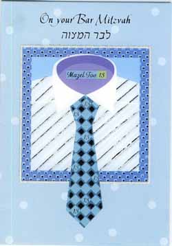 Bar Mitzvah Card