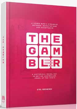 The Gambler