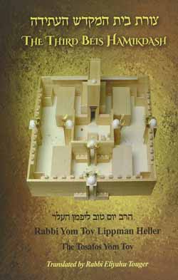 The Third Beis Hamikdash