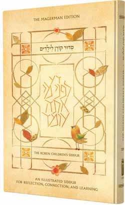 The Koren Children's Siddur