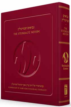 Steinsaltz Tanakh Neviim