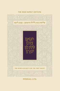 Koren Seliḥot Minhag Lita