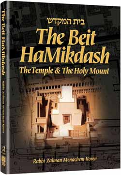 The Beit HaMikdash