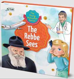 The Rebbe Sees