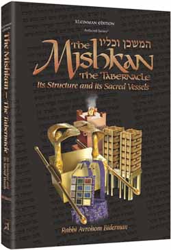 The Mishkan - Compact Edition