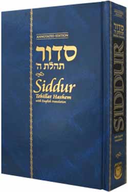 Siddur Annotated English Large - Chabad