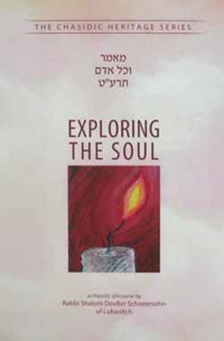 Exploring the Soul - V'Chol Odom 5679 (CHS)