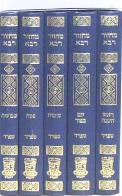 Machzor Rabbah 5 Vol