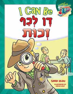 I Can Be Dan L'kaf Zechus