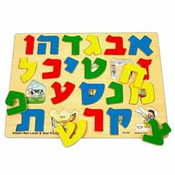 Large Alef Bet Wooden Puzzle