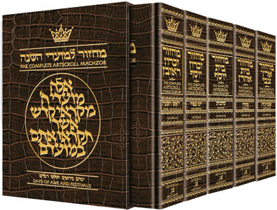 Machzor 5 Vol Set F/S Maroon Leather