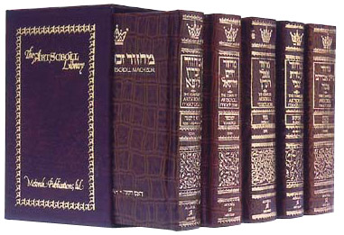 Machzor: 5 Volume Slipcased Set - Pocket Size - Ashk - Leather