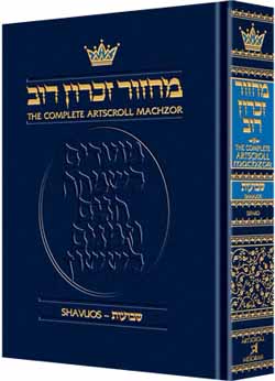 Artscroll Shavuot Sefard Machzor Pocket