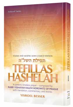 Tefillas HaShelah