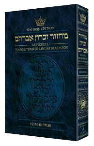 Machzor: Transliterated: Full Size Yom Kippur -  Ashkenaz - Seif Edition