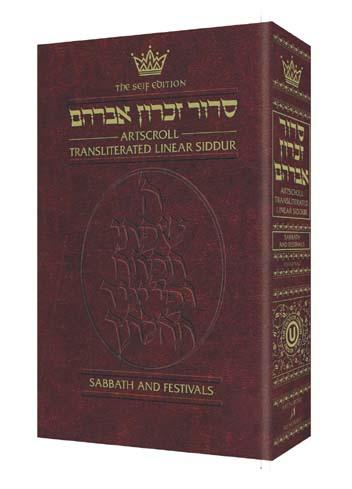 Siddur: Transliterated Linear - Weekday - Seif Edition