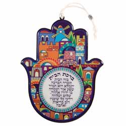 Hamsa Hebrew Home Blessing