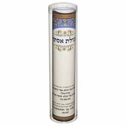 Book Of Esther Scroll 21 Cm