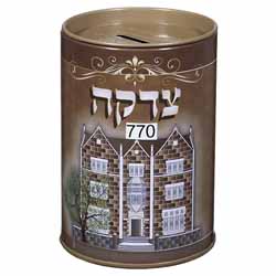 Metal Tzedakah Box 11 Cm