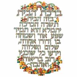 Metal Hebrew Home Blessing