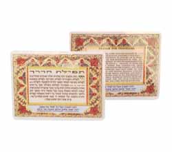 Travel Prayer Card