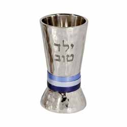 Kiddush Cup - "Yeled Tov"