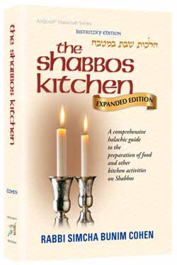 The Shabbos Kitchen - Revised and Expanded