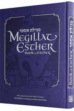 Megillat Esther Deluxe Edition