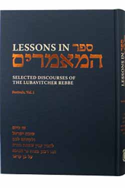 Lessons in Sefer HaMaamarim Festivals 1