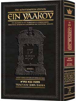 Ein Yaakov: Bava Basra