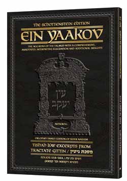 Ein Yaakov: Tishah B'Av Excerpts