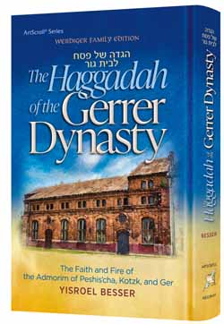 Haggadah of the Gerrer Dynasty