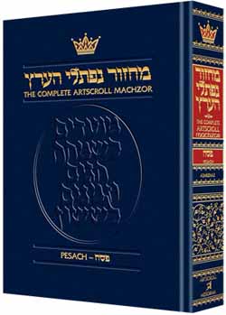 Artscroll Pesach Ashkenaz Machzor Pocket