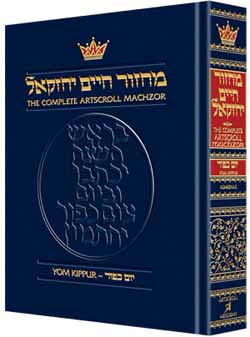 Artscroll Yom Kippur Ashkenaz Machzor Pocket