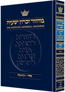 Artscroll Pesach Sefard Machzor FS