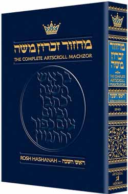 Artscroll Rosh Hashanah Sefard Machzor Pocket