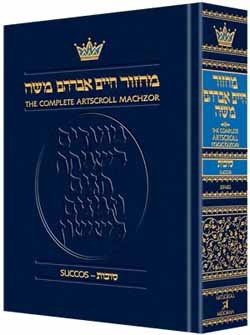 Artscroll Sukkot Sefard Machzor Pocket