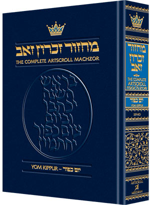 Artscroll Yom Kippur Sefard Machzor Pocket