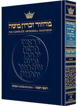 Artscroll Rosh Hashanah Sefard Machzor FS